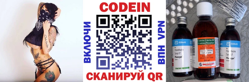 Кодеиновый сироп Lean Purple Drank  Райчихинск 