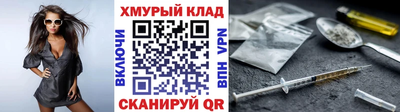 Героин хмурый  дарнет шоп  Райчихинск 