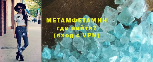 метамфетамин Абаза