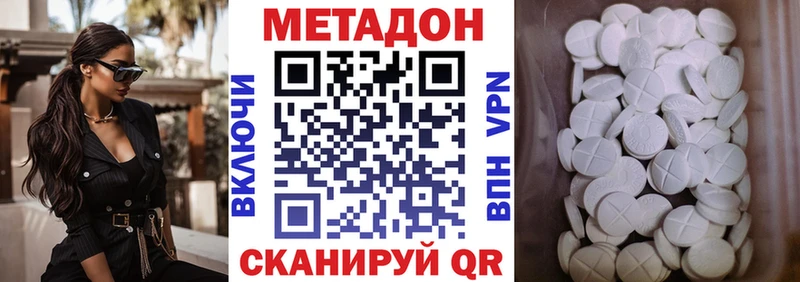Метадон белоснежный  цены наркотик  Райчихинск 